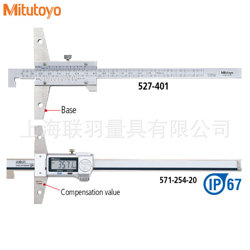 Mitutoyo日本三丰深度尺钩状型游标数显高精度卡尺电子527&571