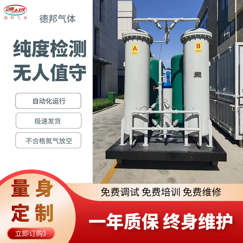 高纯度通用制氮机工业氮气机高效化工石油节能变压吸附式制氮设备