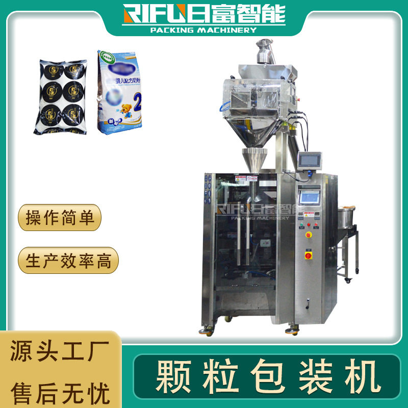 白砂糖双斗电子秤包装机 猫粮猫砂颗粒定量称重包装机 广州厂家