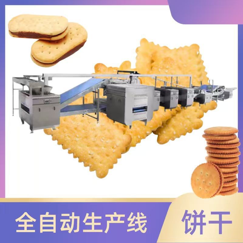 全自动薄脆饼生产线多功能韧酥饼成型设备辊切辊印芝麻薄脆饼设备