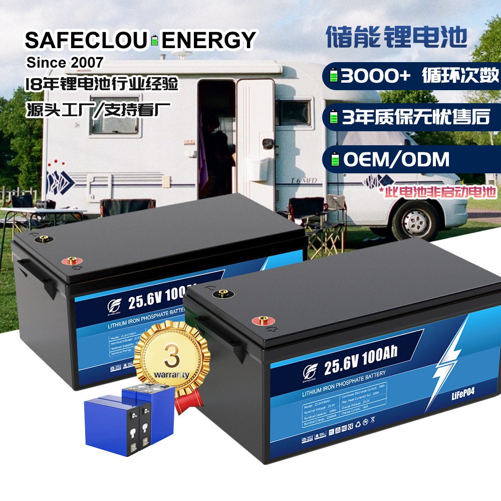 定制磷酸铁锂电池24V100Ah储能电源离网系统后备超长待机大功率