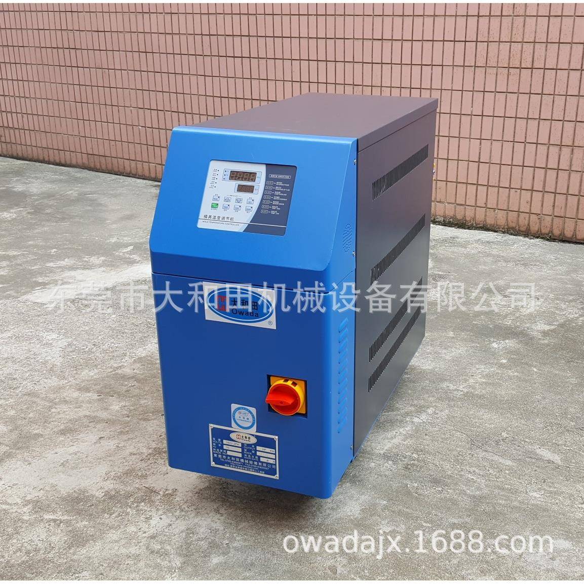 供应9KW高温水式模温机180℃水式模温机水式模温机12KW