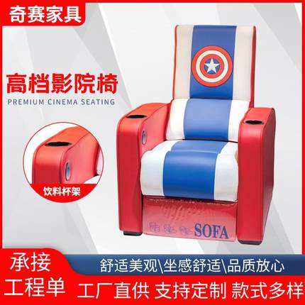 影院vip座椅影音室电影院情侣定制款座椅报告厅高密度海绵礼堂椅