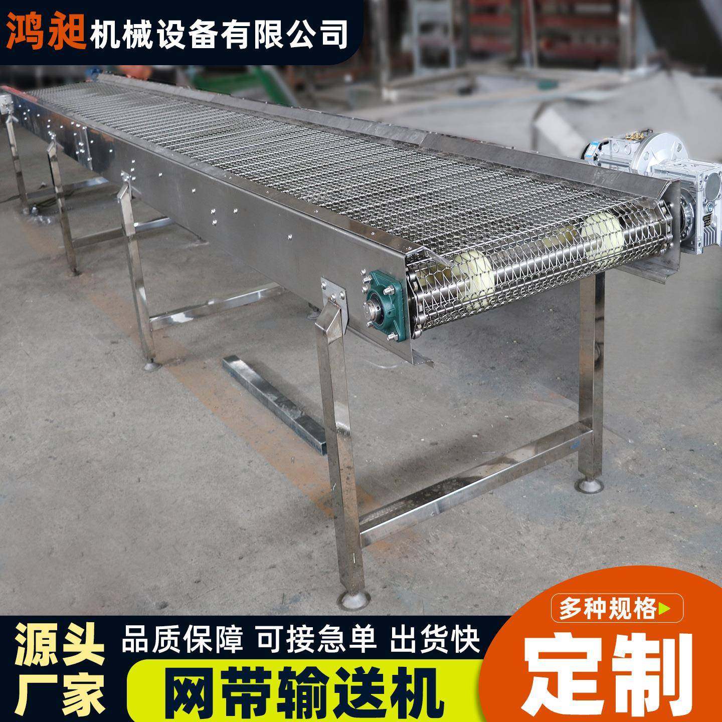不锈钢网带输送机食品清洗烘干耐高温链网输送带金属网链传送机,搬运/仓储/物流设备,其他起重搬运设备,淘宝优惠券,粉丝福利购,淘宝优惠卷