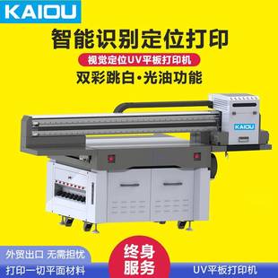 印刷机 视觉自动定位万能UV打印机徽章金属奖章工艺品打印数码