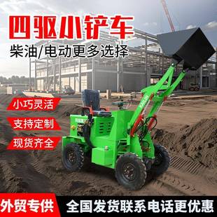 载机四驱柴油抓木机多功能农用家用电动小铲车养殖场环保堆高车 装