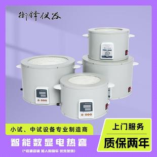 PTHW实验室电加热套高温数显调温锅 工厂直销智能恒温电热套ZNHW