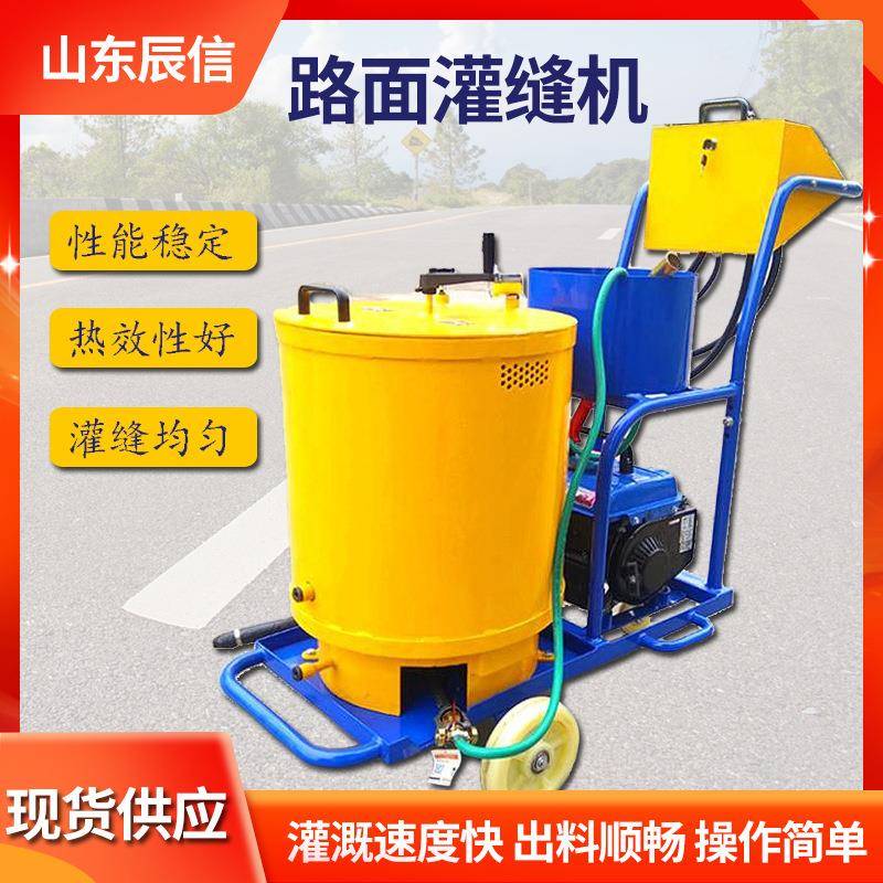 小型手推60升沥青灌缝机道路裂缝填缝机市政路面裂痕维护修补机