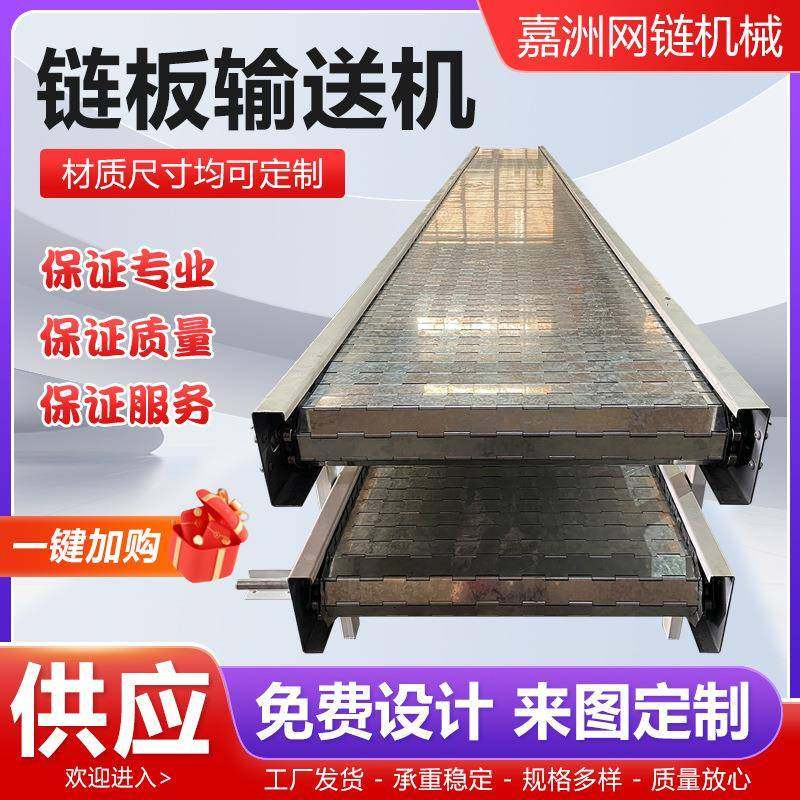链板输送机链板爬坡机化工建材电子行业轻型链板输送机厂家,搬运/仓储/物流设备,其他起重搬运设备,淘宝优惠券,粉丝福利购,淘宝优惠卷