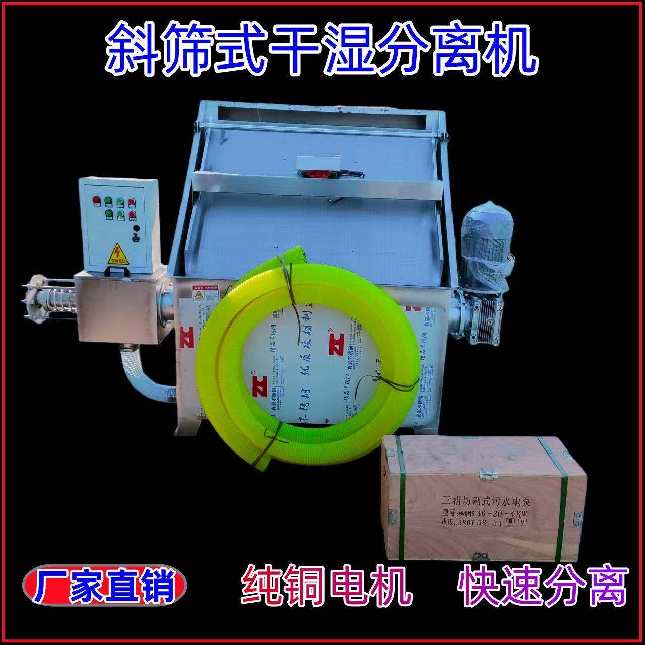 厂家直销养殖场猪粪牛粪鸡粪鸭粪污脱水机斜筛式固液干湿分离机,搬运/仓储/物流设备,其他起重搬运设备,淘宝优惠券,粉丝福利购,淘宝优惠卷