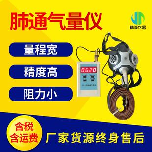 肺通气量仪环境职业卫生数字流量计工业粉尘检测仪测定仪