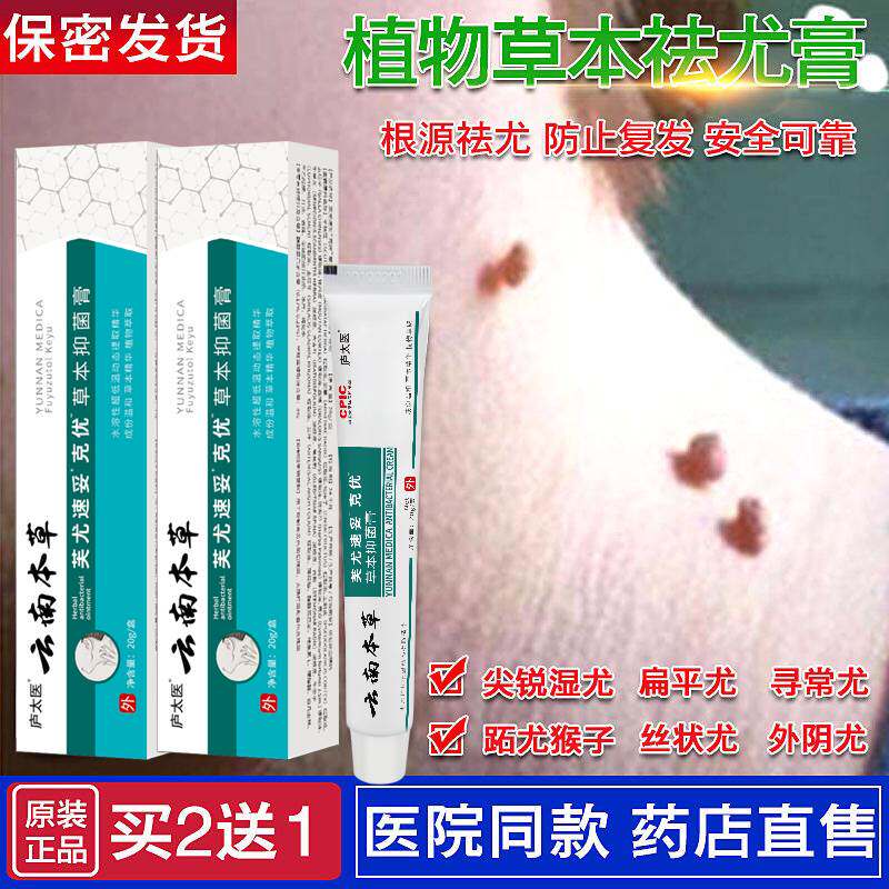 丝状疣脖子去除神器专用药祛肉瘤皮赘克优膏猴子脖子上长的小肉粒