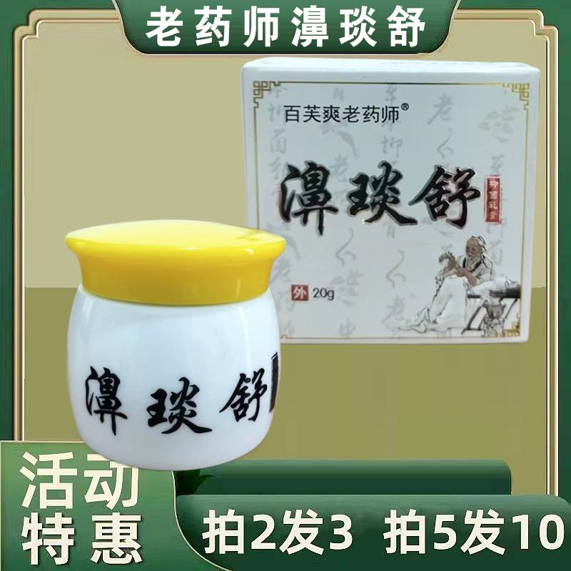 老药师濞琰舒鼻炎膏儿童鼻窦子鼻塞通气神器过敏性鼻炎贴喷雾剂