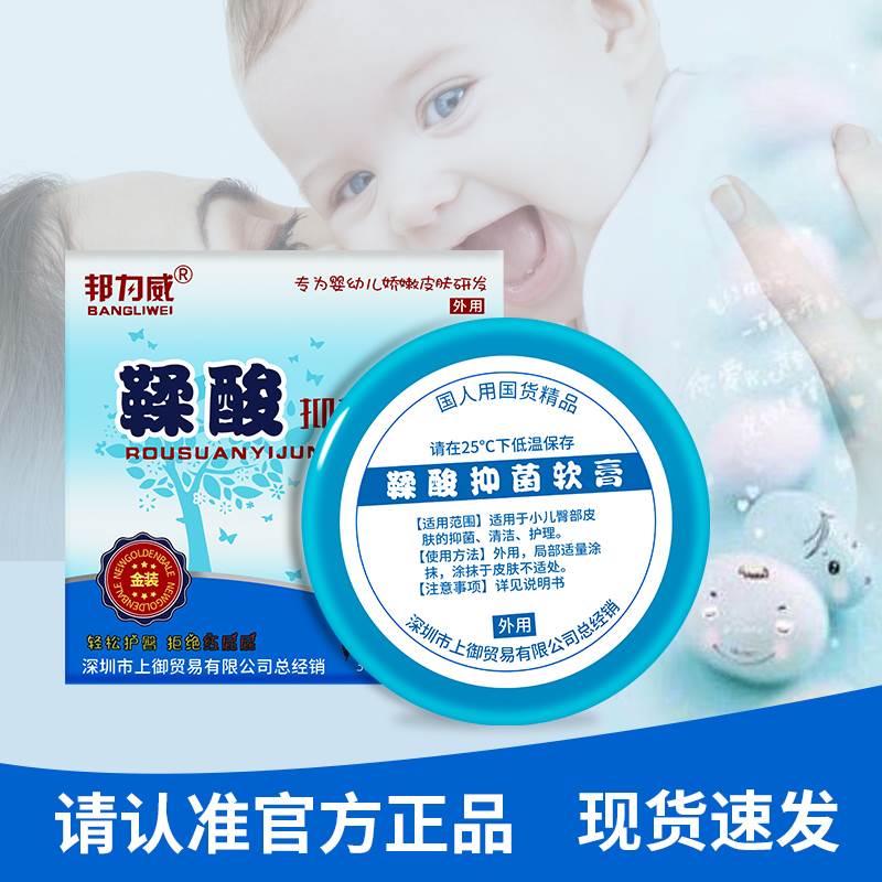 正品鞣酸软膏宝宝红屁屁股鞣酸抑菌软膏护臀膏北医三院婴儿同济WW