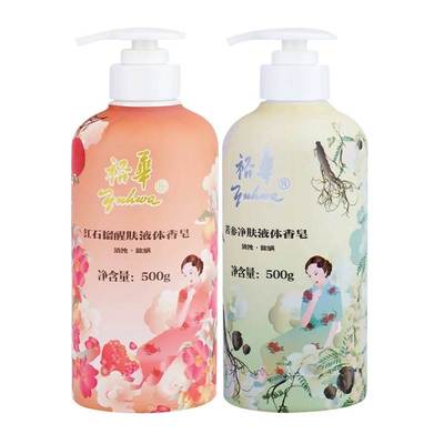 [正品包邮】裕华苦参净肤液体香皂500g 红石榴醒肤液体香皂老国货