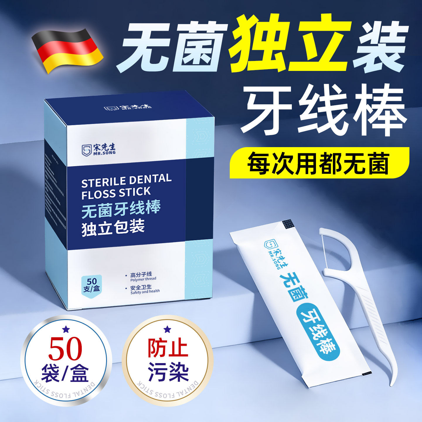 医用无菌级独立装一次性牙线棒图片
