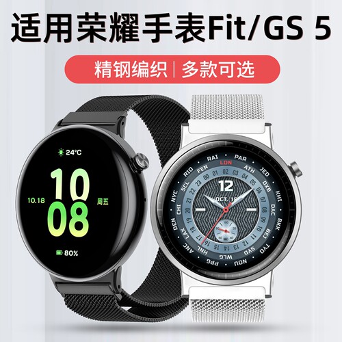 适用荣耀手表GS5表带金属米兰尼斯磁吸卡扣钢带Ivy-B39智能运动荣耀Watch Fit雅致活力版男女时尚透气腕带