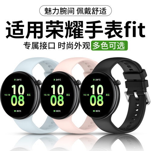适用荣耀手表Fit表带fit活力版硅胶腕带fit雅致版荣耀GS5软胶防水运动手表链Ivy-B39RS替换带男女透气手表带