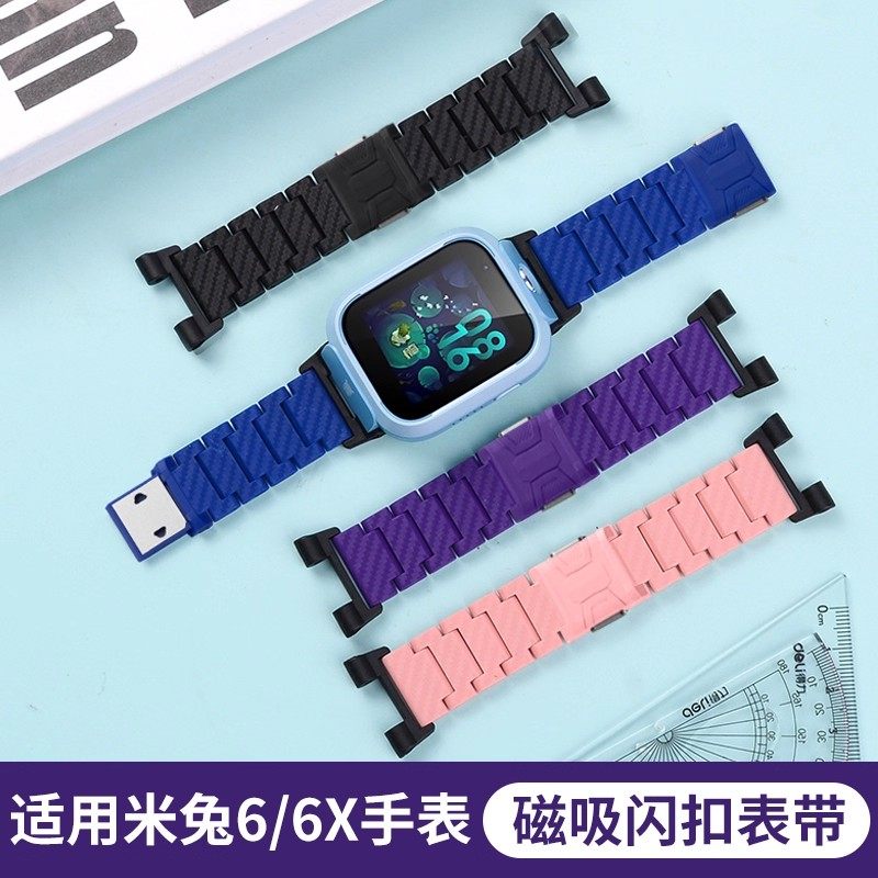 适用于小米米兔儿童手表6/6X表带新款碳纤维磁吸闪扣替换链电话手表MTSB18XUN男女小学生运动加长腕带配件