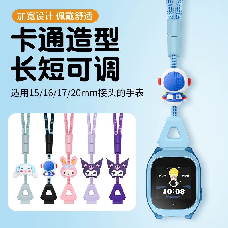 通用儿童手表公仔挂绳可伸缩图片
