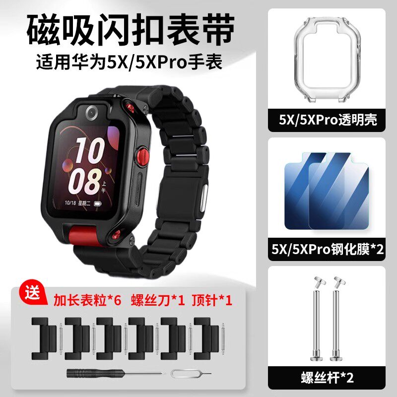 适用华为手表5X/5XPro闪扣表带图片