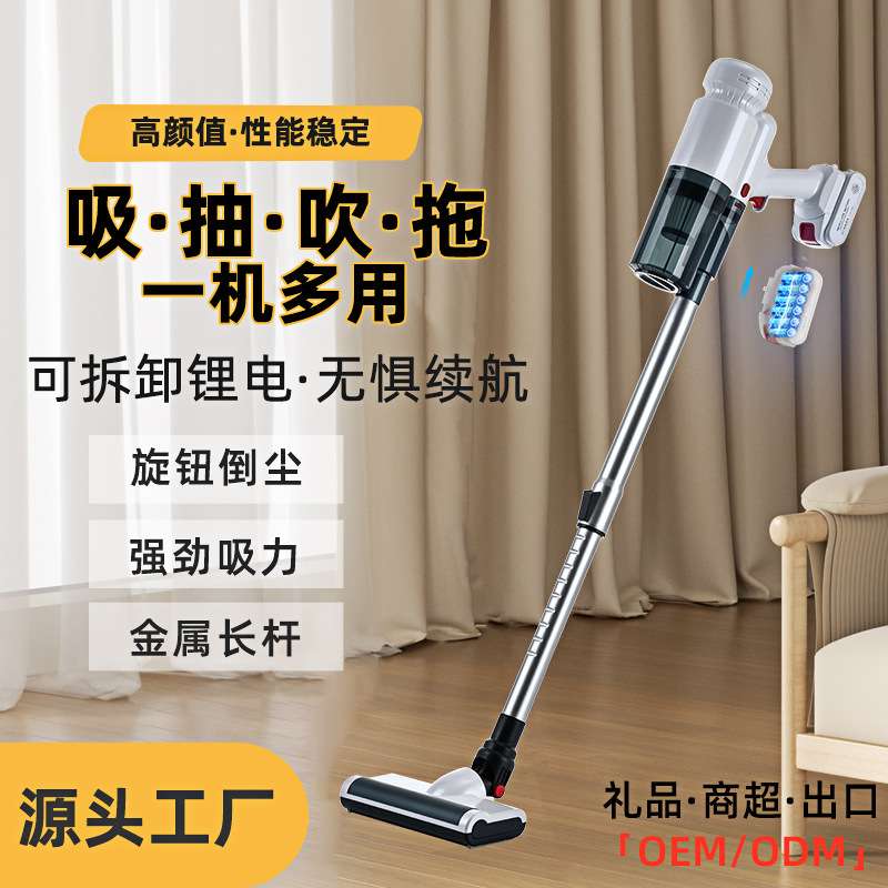 手持无线家用吸拖一体吸尘器拆卸锂电池大功率吸吹抽吸尘器