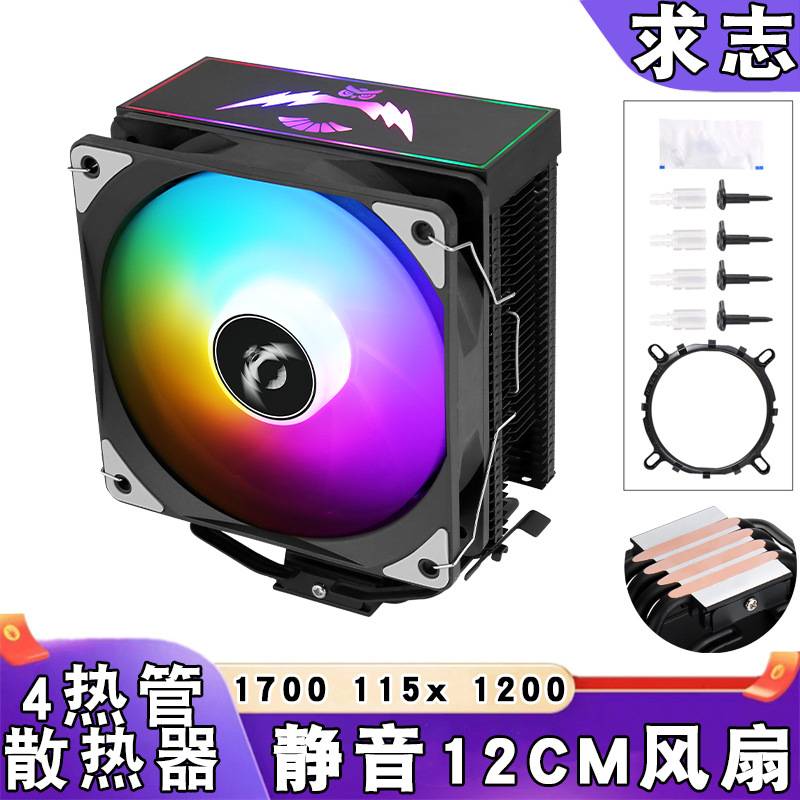12代塔式四热管1700cpu散热器12cm大风量i5cpu风扇PWM风冷lga1150