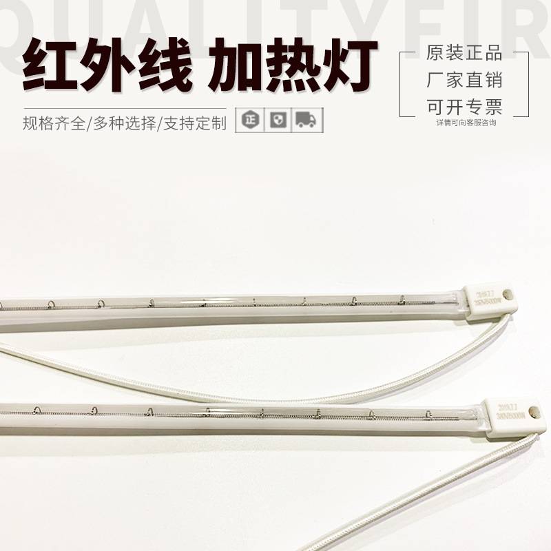 单管半涂白灯管5000W1370MM短波红外线灯卤素灯380V吹瓶机加热灯