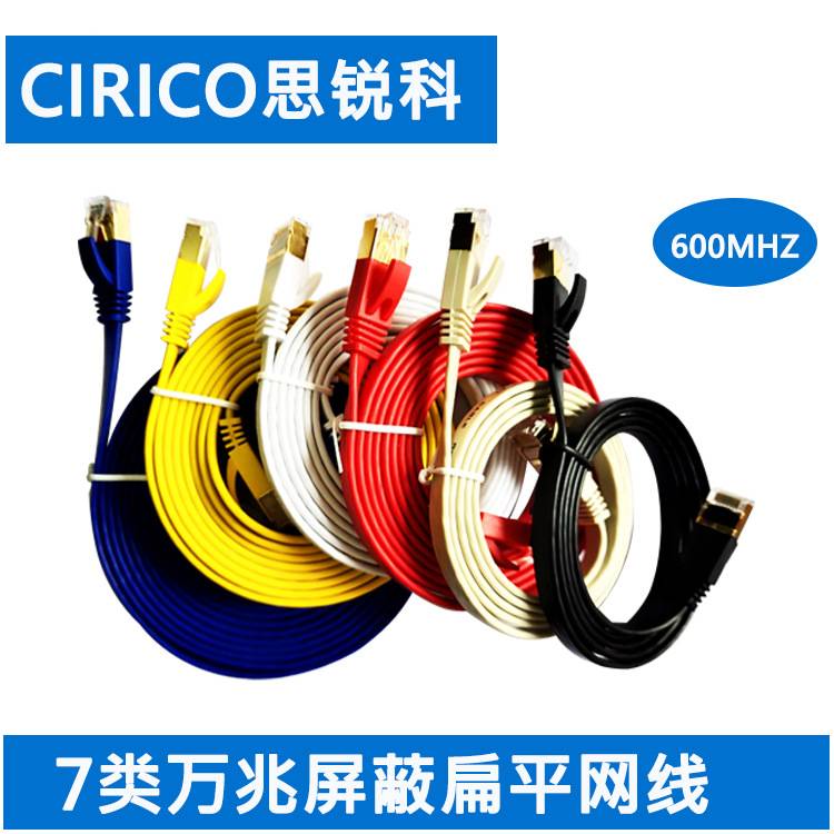 七类网线 CAT7类扁平纯铜屏蔽工程网线 万兆电脑成品网络跳线25米
