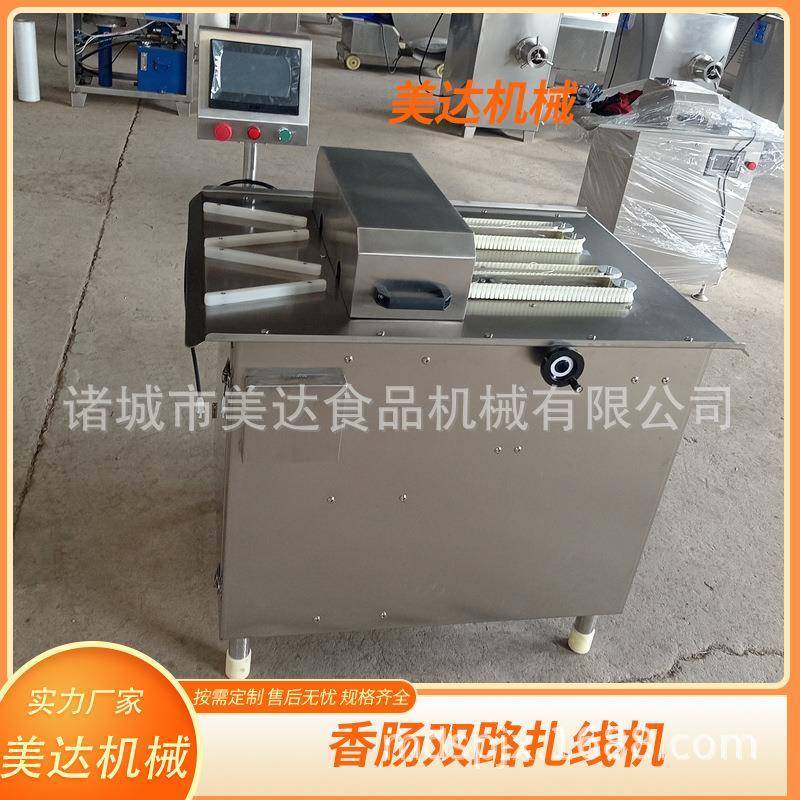 腊肠自动绕线扎线机香肠扎线分段机全自动亲亲肠双路捆线设备