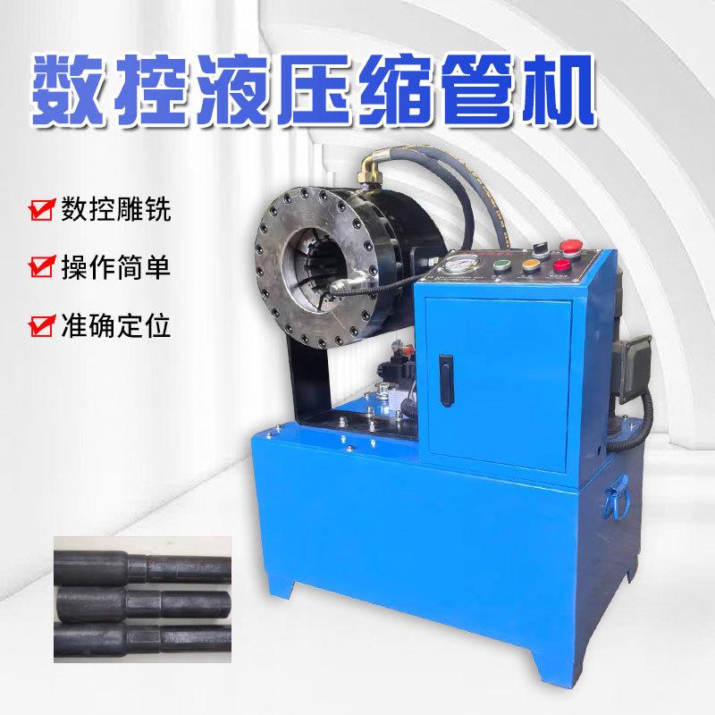 全自动扣管机胶管锁管机数控液压缩口扣压机高压钢管接头缩管机