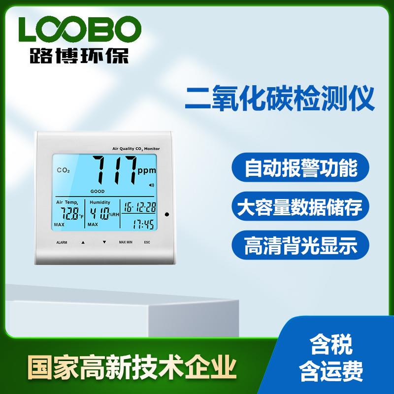 高精度二氧化碳检测仪温湿度检测DT-802D室内空气质量分析仪
