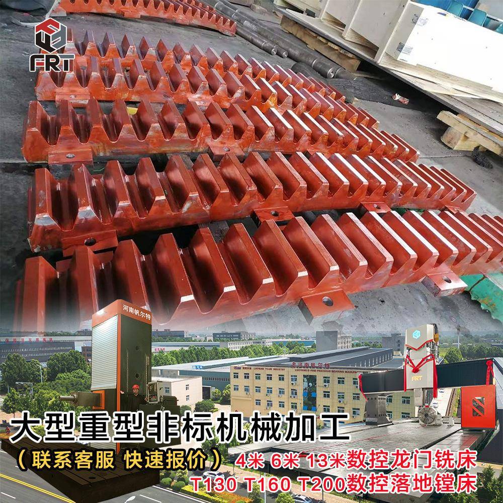 洛阳齿条厂家大模数齿条起重液压升降设备重型齿条制作销售