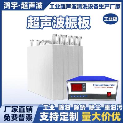 超声波振板投入式挂壁式工业清洗除油除腊大功率超声波震板振盒
