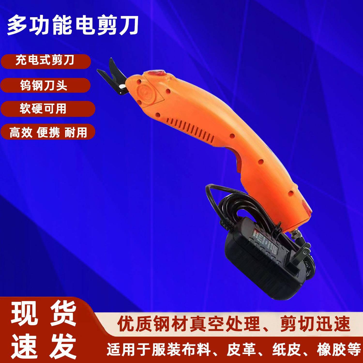 充电裁剪多功能电子剪布料皮革微型手持电动剪刀智能便携裁剪机