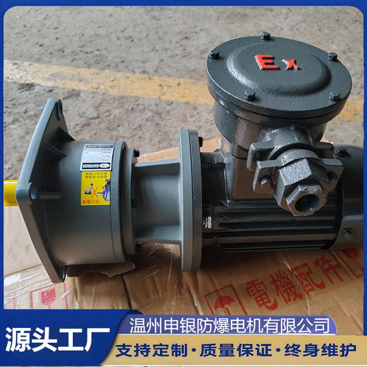 小型齿轮减速机CV28-10-80B5三相380V防爆电机齿轮减速电动机