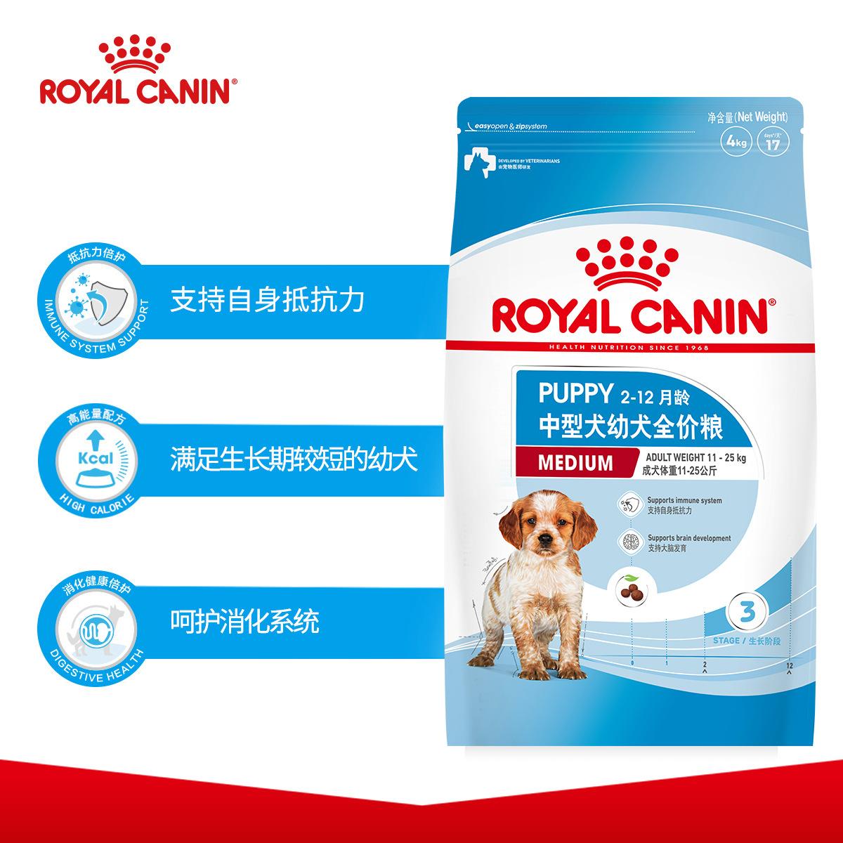 调理幼犬中型犬皇家皇家小型犬