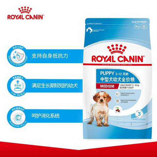 调理幼犬中型犬皇家皇家小型犬