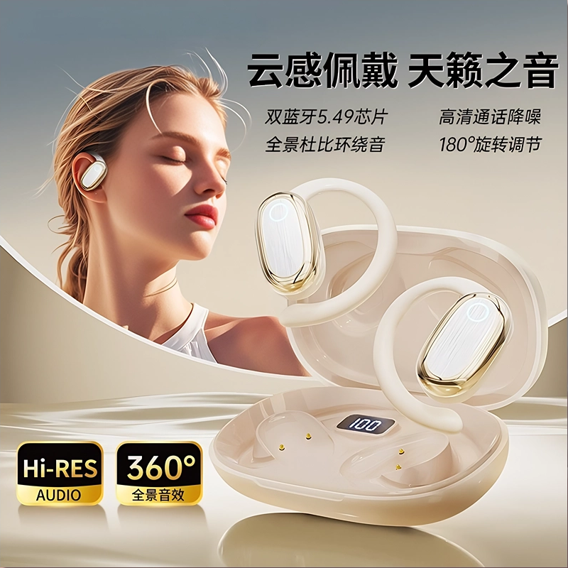 2025新款高音质挂耳式蓝牙耳机