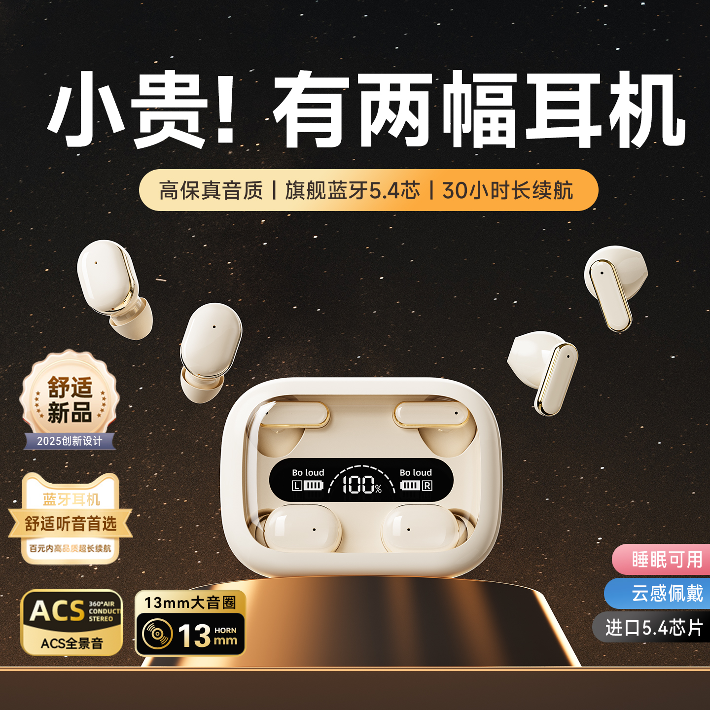 【4个耳机】蓝牙耳机2025新款