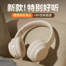 2025新款蓝牙耳机头戴式高颜值降噪无线电竞游戏耳麦手机电脑通用