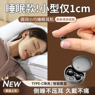 超迷你侧睡助眠不压耳深度降噪 睡眠专用蓝牙耳机超小隐形2025新款