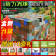 世界磁力方块益智拼装 2025新款 我 积木玩具男孩礼物儿童益智积木