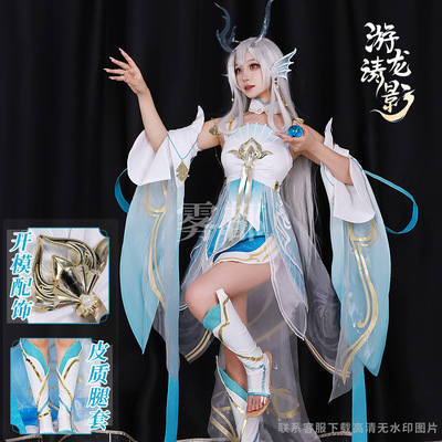 雾都游龙清影cos服荣耀西施游龙清影cosplay游戏服装全套