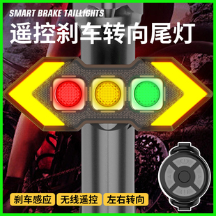 公路登山自行车尾灯遥控智能煞车灯骑行方向灯单车夜骑尾灯感应灯