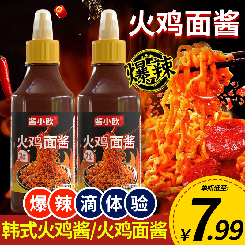 火鸡面酱火鸡面酱料韩式拌面酱
