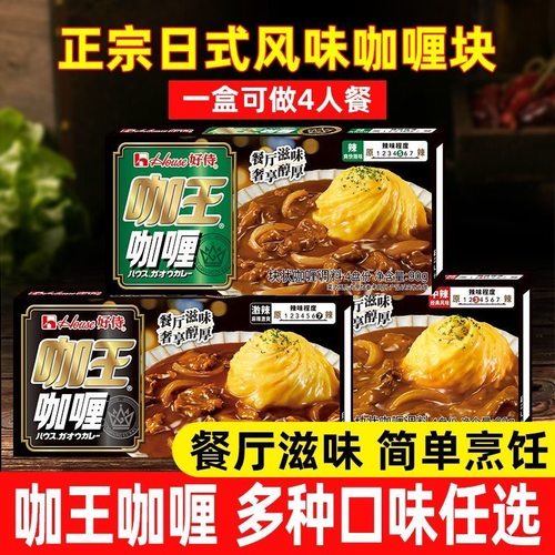 好侍百梦多咖喱块3盒原味微辣