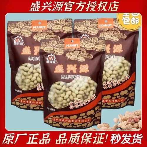 盛兴源陈皮花生500g3袋优惠装