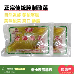 潮汕特产伟顺澄海酸菜250g 包炒肉烤鱼炖粉条包包子爽脆开胃拌粥