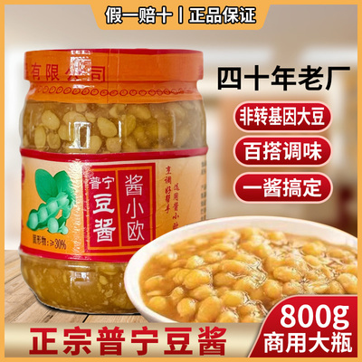 普宁豆酱老牌子2瓶划算装